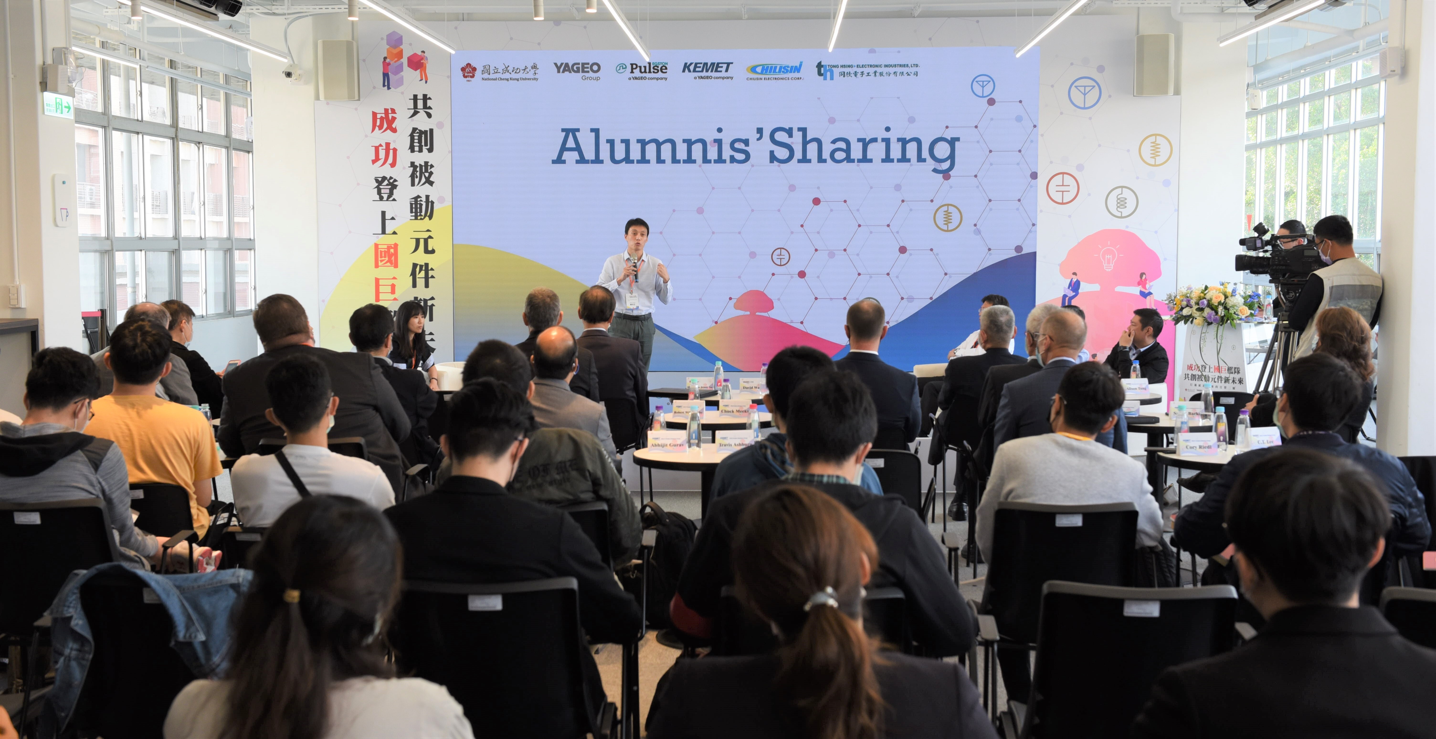 NCKU-Yageo Day brings together NCKU graduates to share their career experiences.