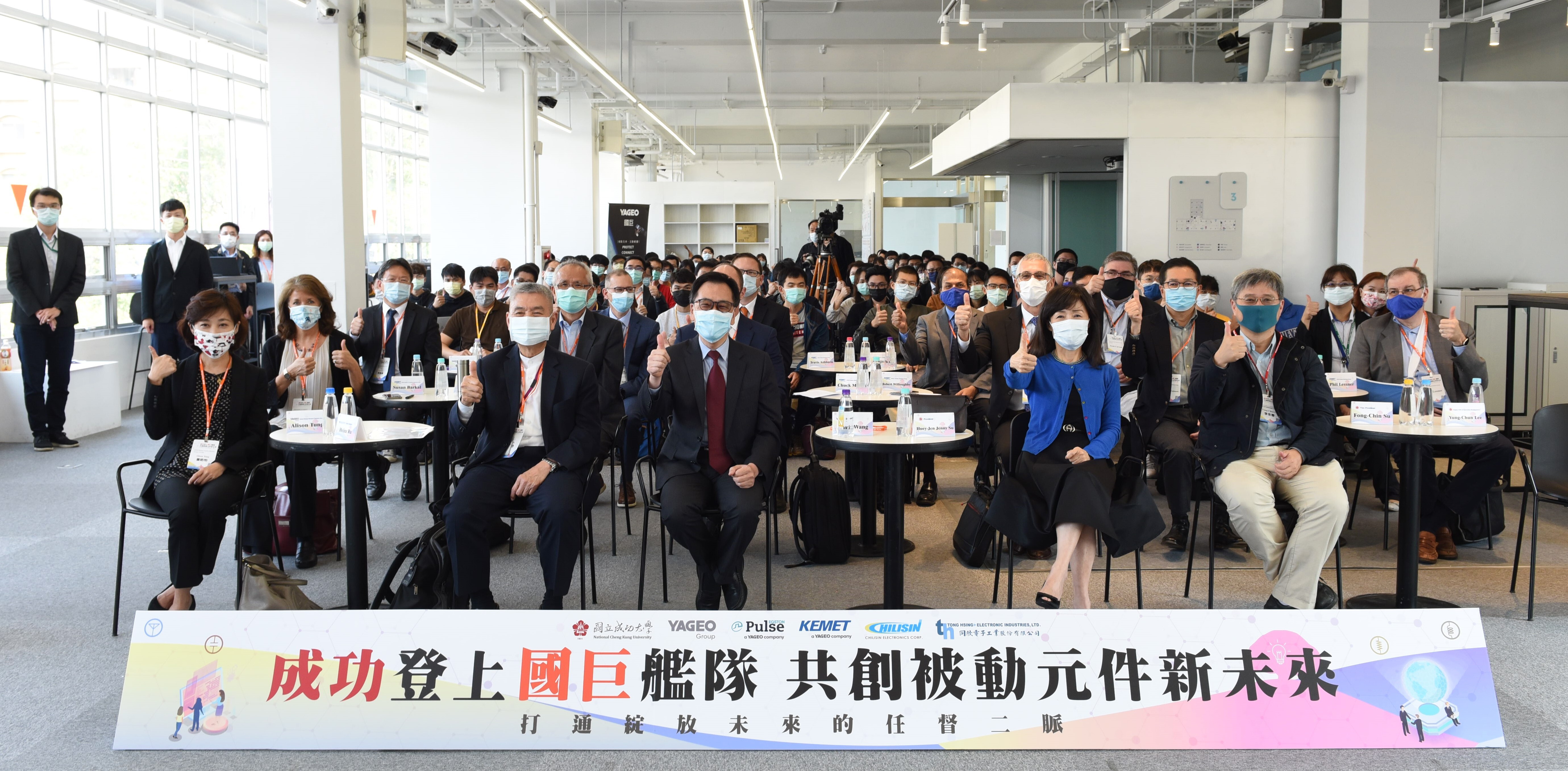 NCKU-Yageo Day attractes a full house of students.