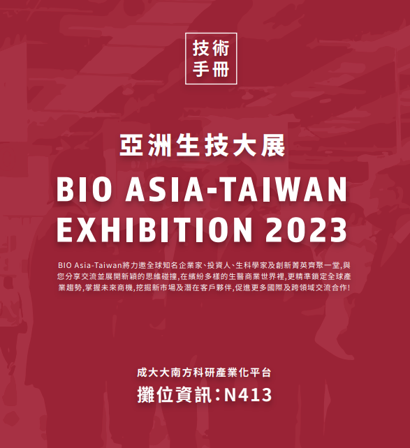 bio-asia-ncku