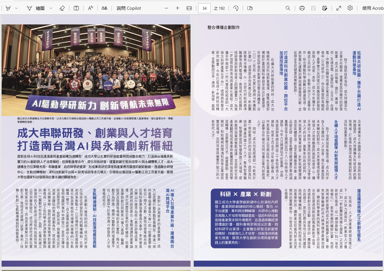 2025今周刊露出