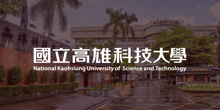 國立高雄科技大學