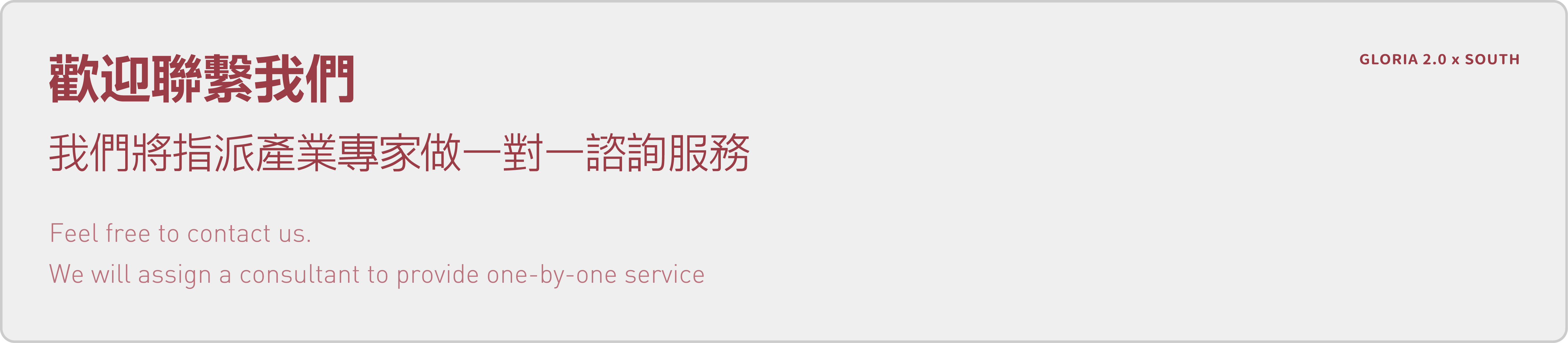 大南方科研產業化平台 2.0 Banner