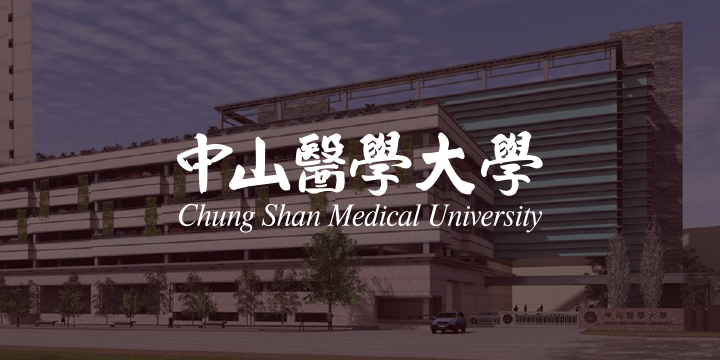 中山醫學大學