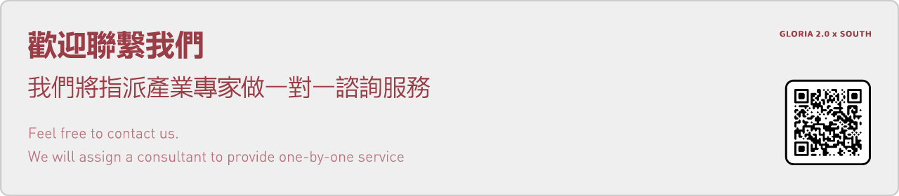大南方科研產業化平台 2.0 Banner